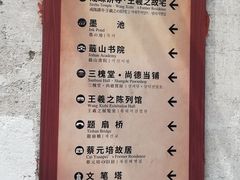 -绍兴书圣故里景区