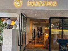 -渝半城经典川粤菜(重庆天地店)