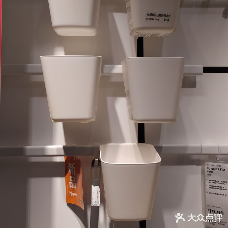 来宜家有好物[调皮]