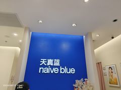 -天真蓝照相馆(新世界店)