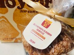 -方炉·天然食材面包店(青秀店)