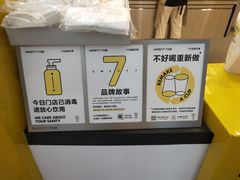 -7分甜(武林银泰店)