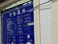 -牛马行牛肉饸饹铺(青岛街店)