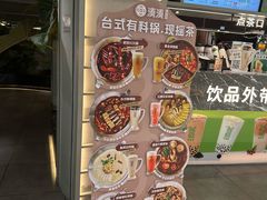 -湊湊火锅·茶憩(皇姑万象汇店)