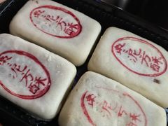 -東更道点心行(文化东路店)