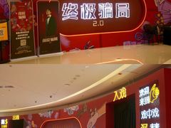 -长沙北辰三角洲大悦城