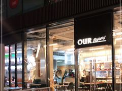 -OUR Bakery(三里屯太古里店)