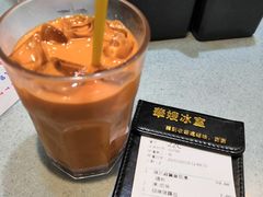 冻奶茶-华嫂冰室(尖沙咀店)