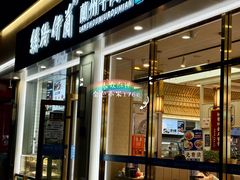 -丝路伊兰·兰州牛肉面(马连道店)