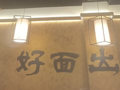 -寻裕记·现炒浇头面(人民广场店)