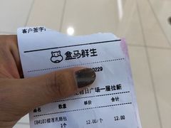 账单-盒马X会员店(王府井奥莱UP TOWN店)