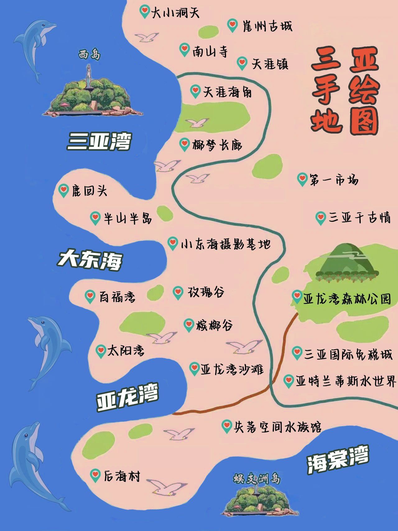 本地人整理的新手旅游攻略!三亚手绘地图!