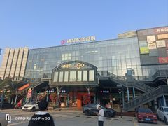 -横琴购口岸商业广场