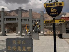 -无极龙凤宫