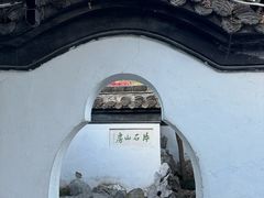 -何园