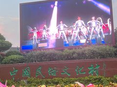 -深圳锦绣中华民俗村