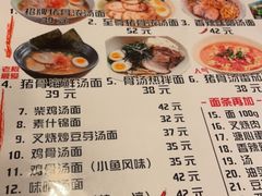 -日出拉面(望京店)