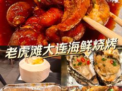 -老虎滩大连海鲜烧烤(建邺云锦路总店)