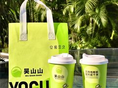 -吴山山·椰子酸奶(天河南店)