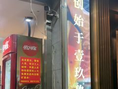 -金龙·打边炉(武进路店)
