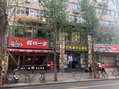 -奎星楼街