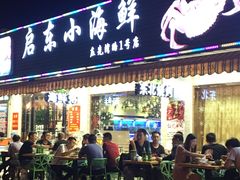 门面-启东小海鲜(庄先湾路1号店)