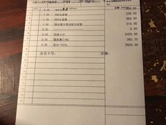 账单-马克西姆餐厅(崇文门店)