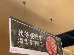 -海底捞火锅(河东万达广场店)