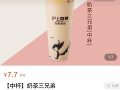 账单-沪上阿姨鲜果茶(华新大街店)