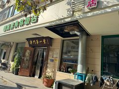 -圆满素食林饭店非遗素食(河西店)