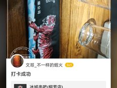 -冰城串吧(柳芳店)