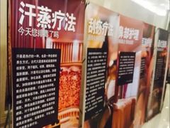 -百姓康洁洗浴中心