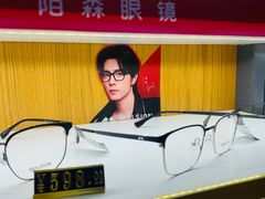 -优医视平价眼镜蔡司依视路折扣工厂店(十里堡店)
