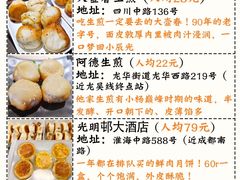 -上海第一八佰伴