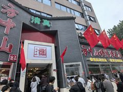 -方中山胡辣汤(顺河路店)