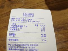 -万记麻辣烫国展总店