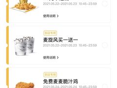 -麦当劳(杭州国际服装城店)