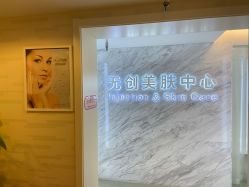 -西美医疗美容门诊部