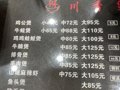 -川香煲(茅台路店)