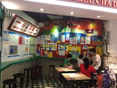 -孖记茶档·热腾茶餐(乐峰店)