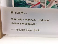 -上海首尔丽格医疗美容医院