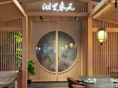 -湖里春风·淮扬菜(丽泽天街店)