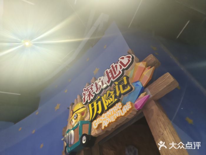 蓝精灵乐园·世茂精灵之城主题乐园图片