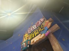 -蓝精灵乐园·世茂精灵之城主题乐园