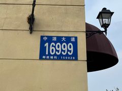 -枫叶小镇奥特莱斯