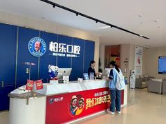 -柏乐口腔(南宁总院)