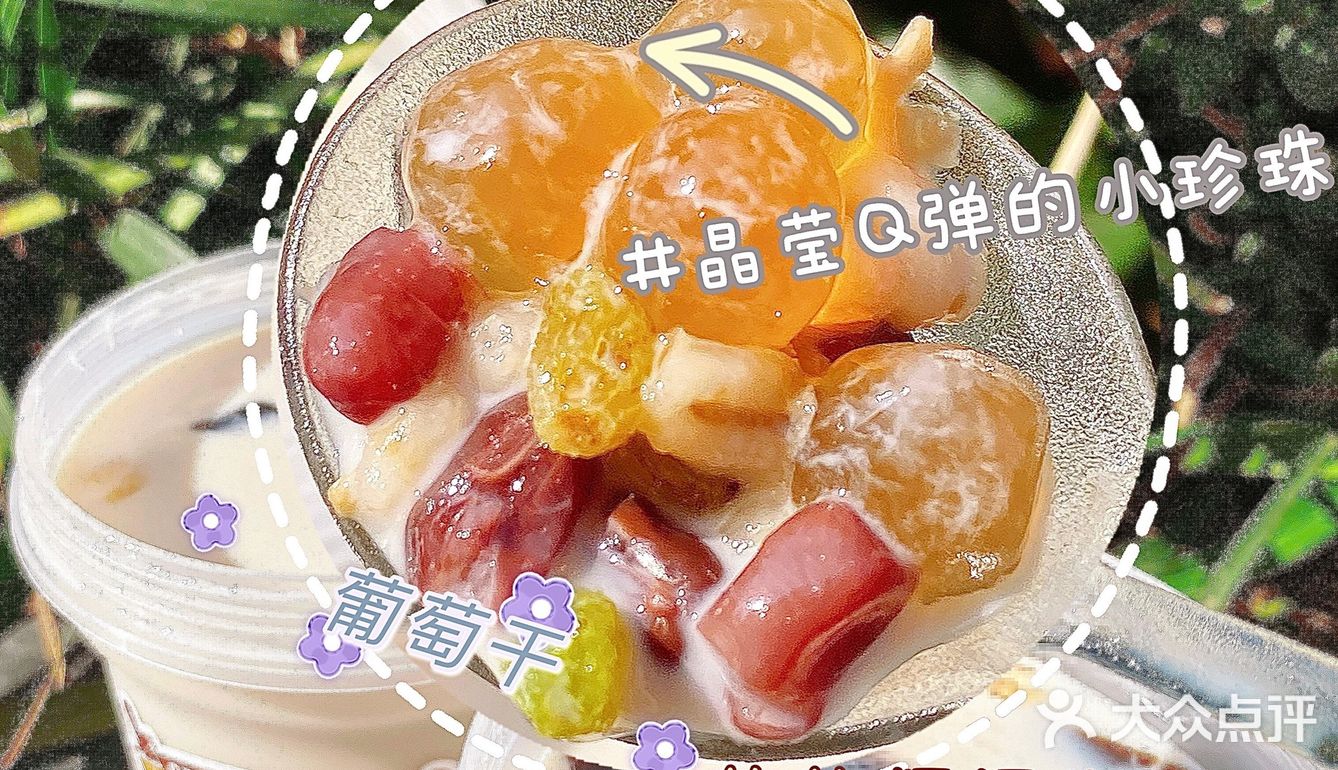 古茗嫩仙草回归 yyds