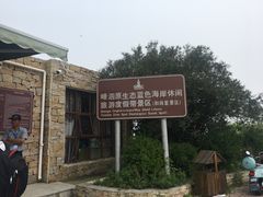 -六合朝阳景区-和尚套