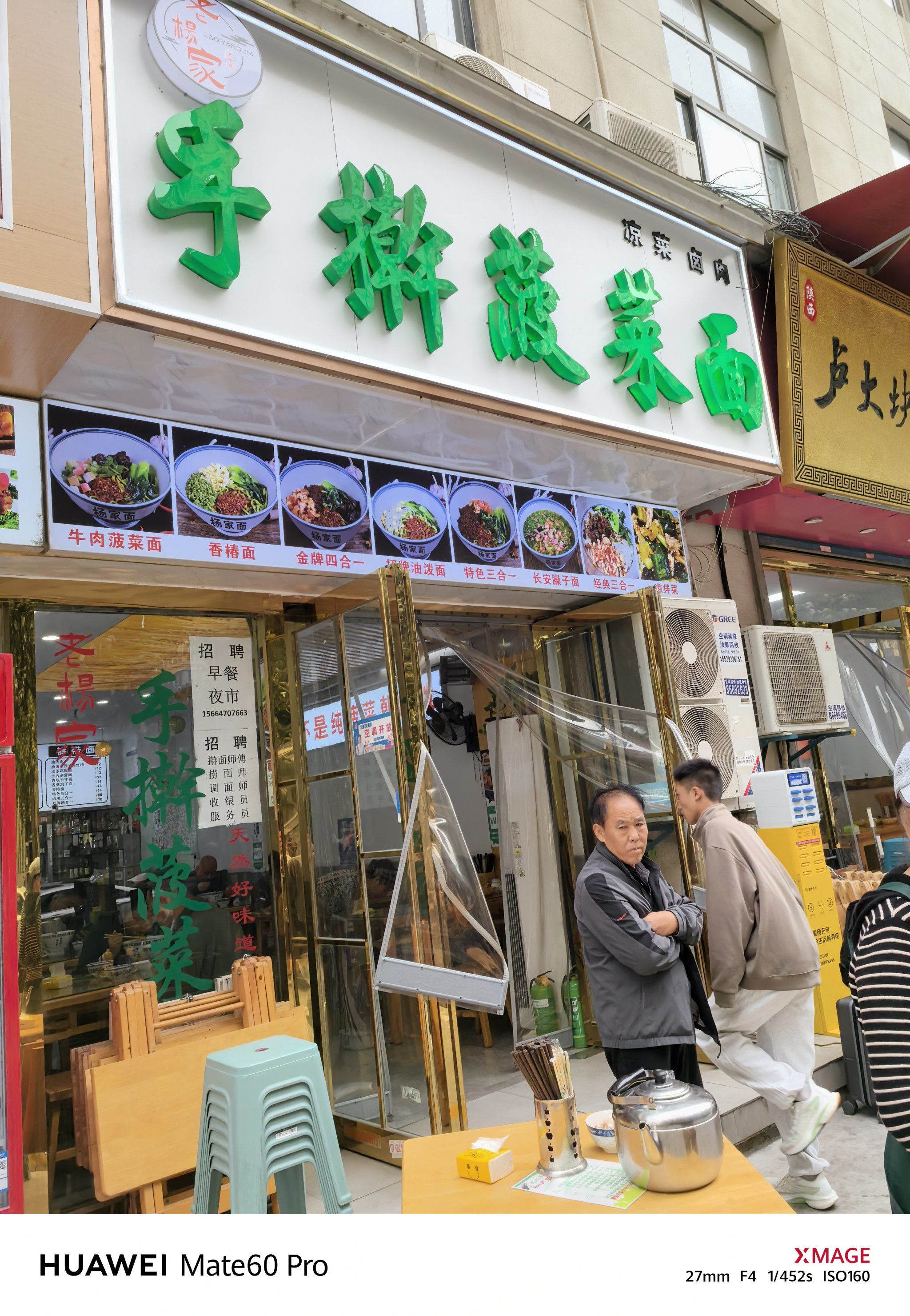 超级好吃的手擀菠菜面