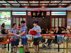 -龙抄手(春熙路总店)